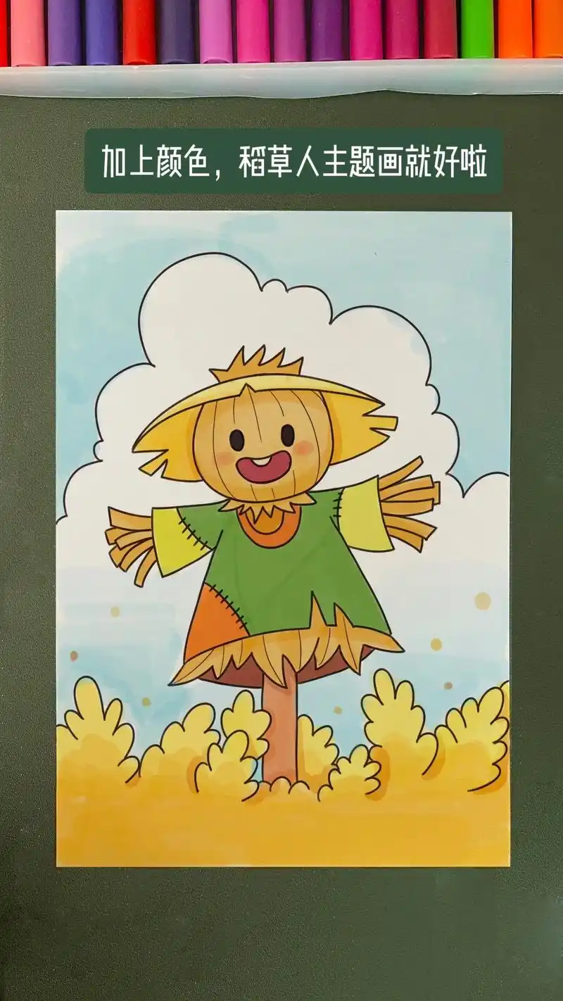 秋天稻草人来啦.简笔画稻草人绘画步骤 #简笔画 #稻草人简笔 - 抖音