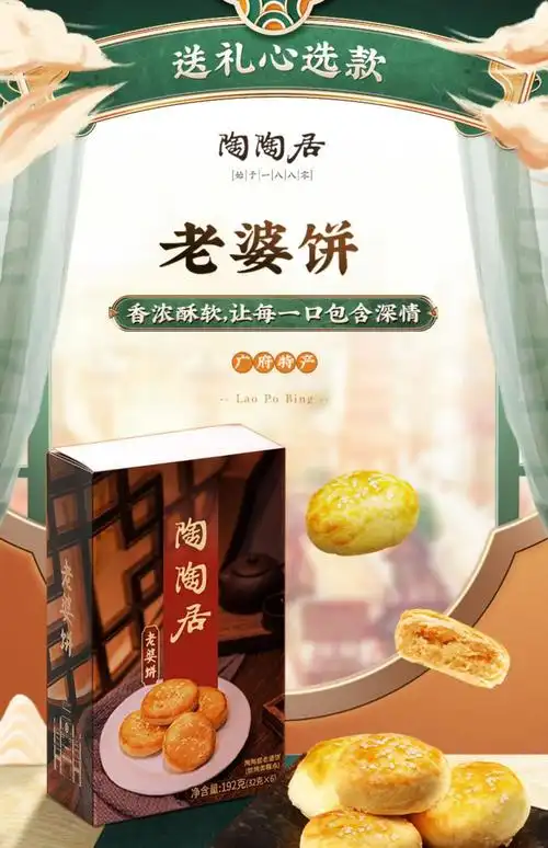正宗 老式广东传统特产手工休闲点心零食包装盒 老婆饼192g*3盒【图片