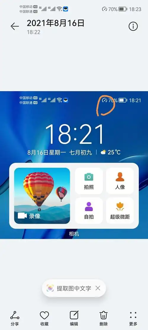右上角是什么标志