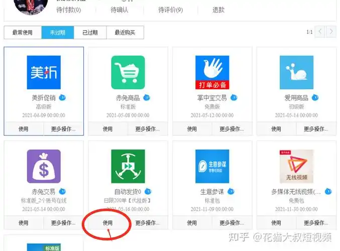 淘宝虚拟产品怎么自动发货(自动提取)