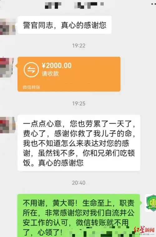 除夕夜,民警收到陌生人发来的2000元新年红包:感谢你救了我儿子的命|