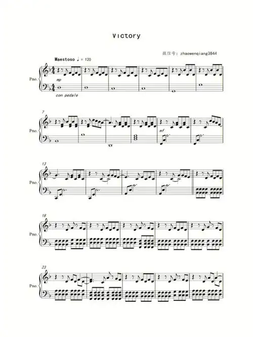 victory正谱