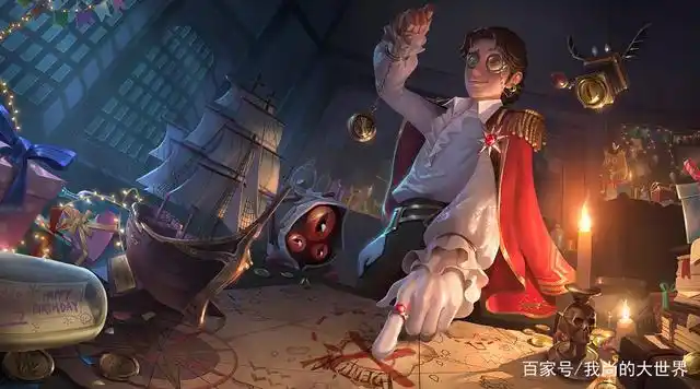 第五人格:内录调香师蓝皮王女,大副生日会,联动宝箱出货率高?