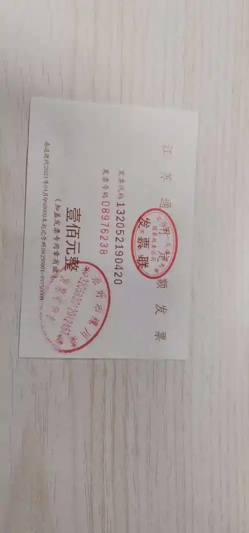 我司收到一家餐馆开具的通用定额发票如何知道这张票真假如何判断发票
