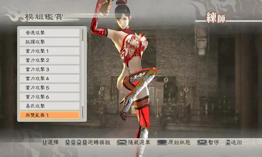 真三国无双8女性角色mod版