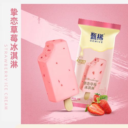 棒希腊酸奶/切达奶酪口味伊利冰激凌网红雪糕 甄稀棒草莓味30支