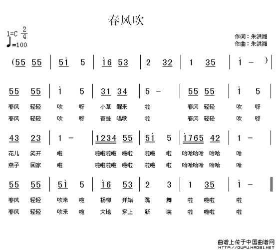歌谱 > 春风吹欢迎访问简谱网!欢迎传谱,欢迎发布原创歌曲!