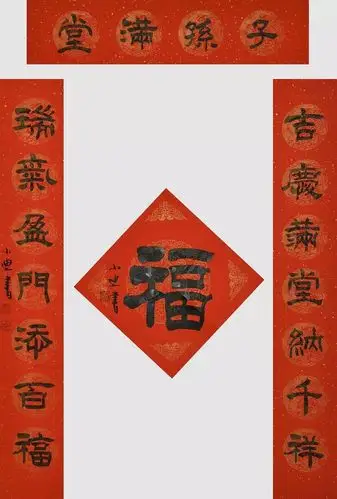 喜气盈门·吉祥如意 —— 艺品万家喜贺新春赠春联福利专场