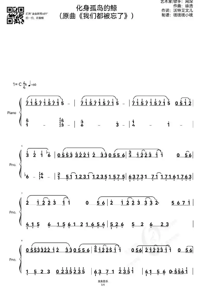 今日分享～《化身孤岛的鲸》钢琴简谱!#化身孤岛的鲸 #化身孤 - 抖音
