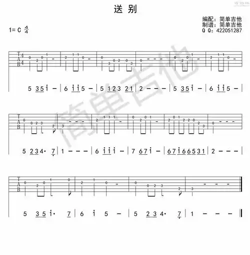 送别吉他谱(图片谱,简单版,单音版)_群星(various artists)_送别(单音