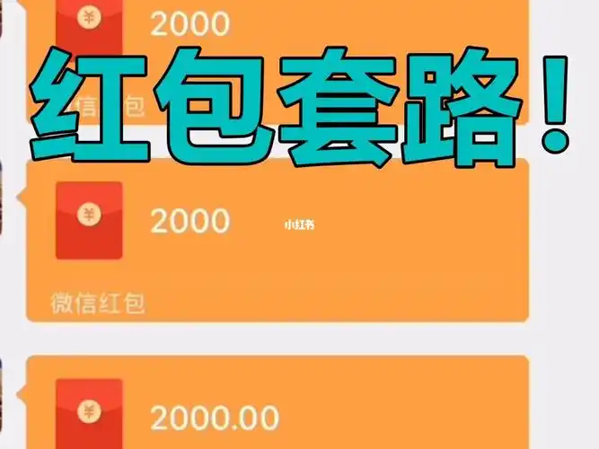 今天你收到微信200块红包了吗