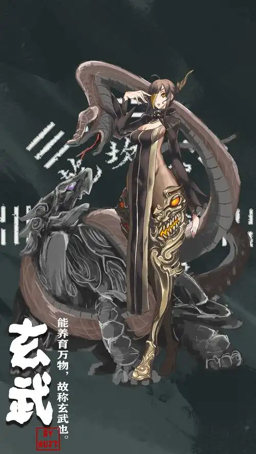 手绘《四神兽》