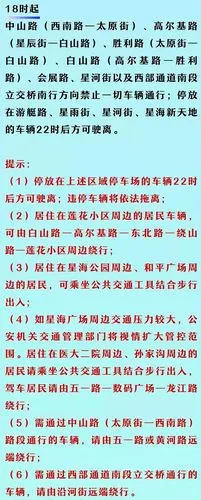 2019大连元宵节烟花晚会道路限行星海广场滨海路体育中心