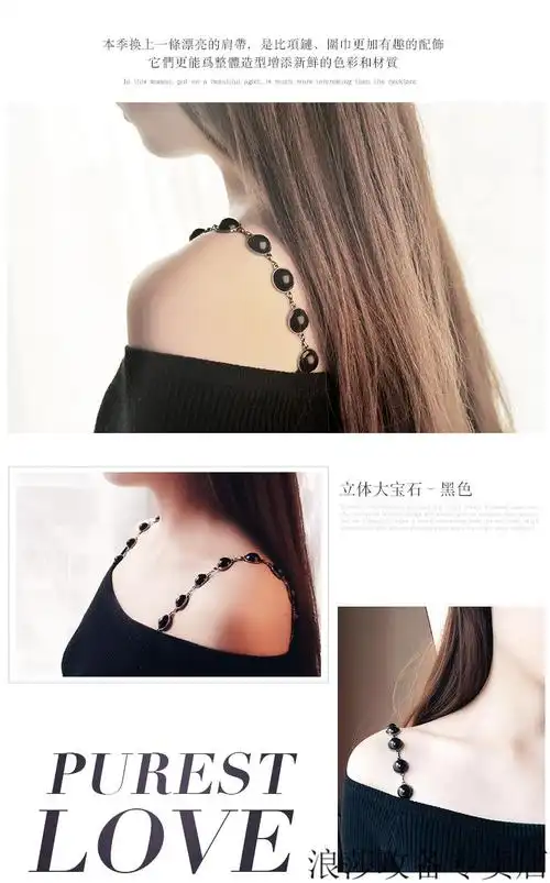 链子防滑美背文胸罩配件可拆卸调节外露透明肩带女白色s珠双肩一对