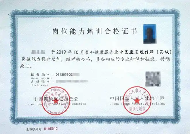 反复收听)报名费用:1980元————报名中医康复理疗师咨询热线