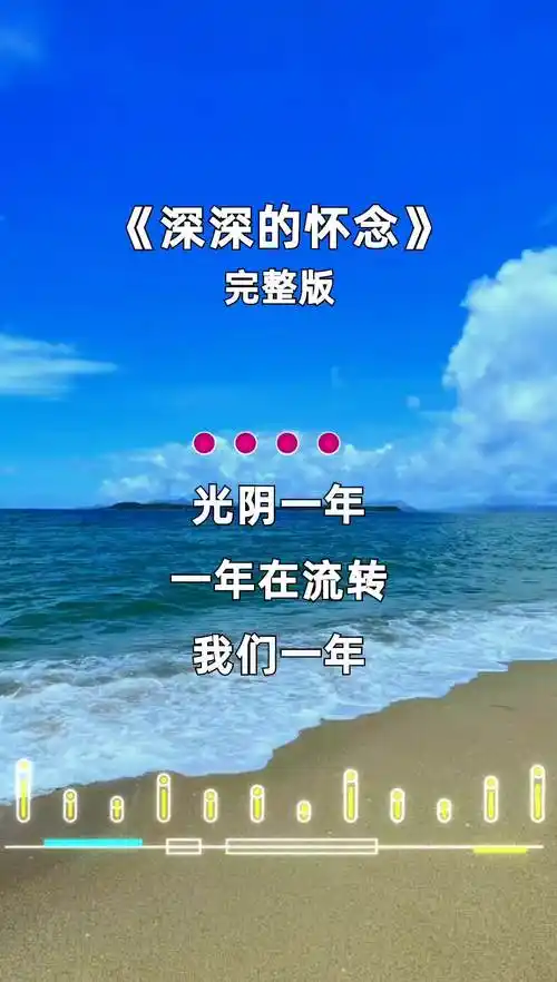 老歌回顾 #深深的怀念 #音乐分享