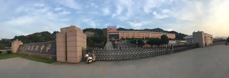 福建宏翔高级中学