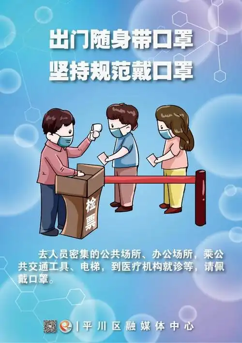 海报丨做好新冠疫情常态化防控人人防护不放松