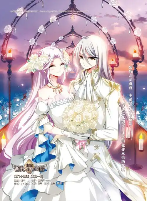 飒漫画穿越西元3000后女王季风之隐的爸爸