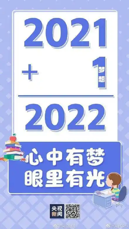 好运1祝你2022会比2021更好一点