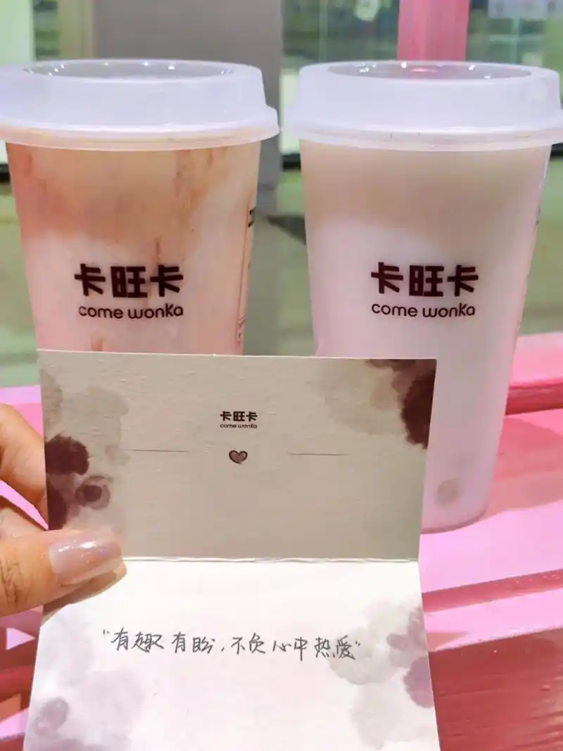 清补凉好喝!椰子奶冻 #奶茶 #卡旺卡 #一起喝奶茶的人 - 抖音