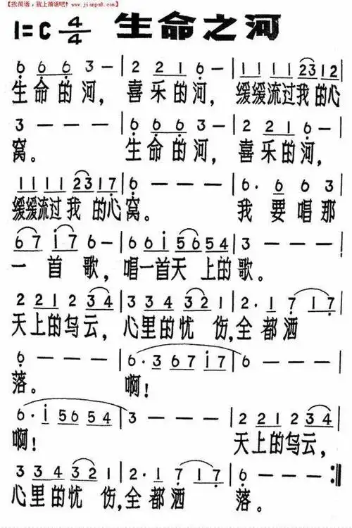 赞美诗歌生命江河歌谱,生命的河水简谱-图片大观-奇异网