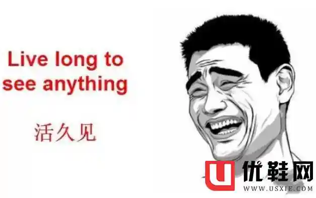 活久见活久懂是什么梗活久见下一句是什么