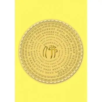 定制般若波罗蜜多心经图片 相纸双面塑封 经文咒轮 a3相纸塑封