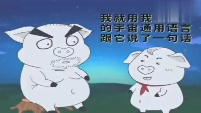 猪屁登套路爸爸系列:猪爸盘问猪屁登,没想到却被猪屁登给套路了