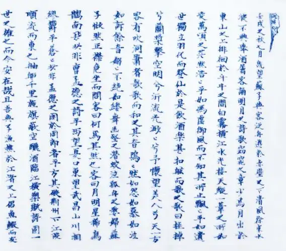 从文尾所落"丙寅(1686年)岁孟夏月右录,东山携清主人书"纪年款,可知本