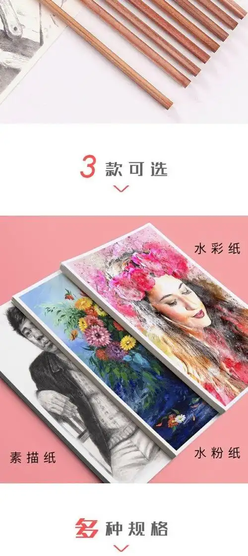 加厚180g素描纸8k水粉纸水彩纸4k手抄报涂鸦铅画纸100张8开8k水粉160