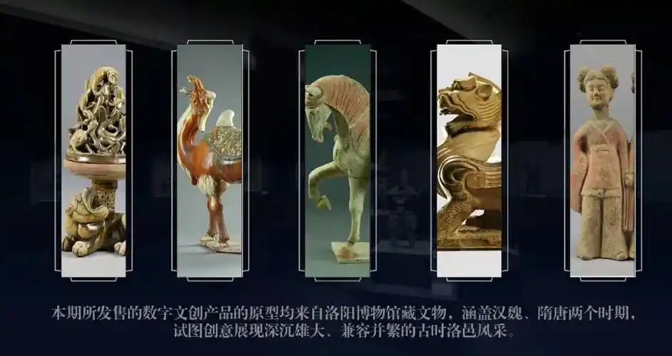 日前,由洛阳博物馆授权发布的《洛邑盛景》系列数字藏品限量发售,分别