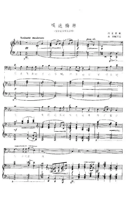 内蒙民歌 男高音或男低音 原版钢琴伴奏谱曲谱桑桐配伴奏《嘎达梅林》