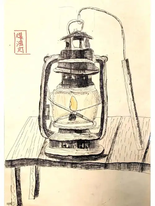 煤油灯写生