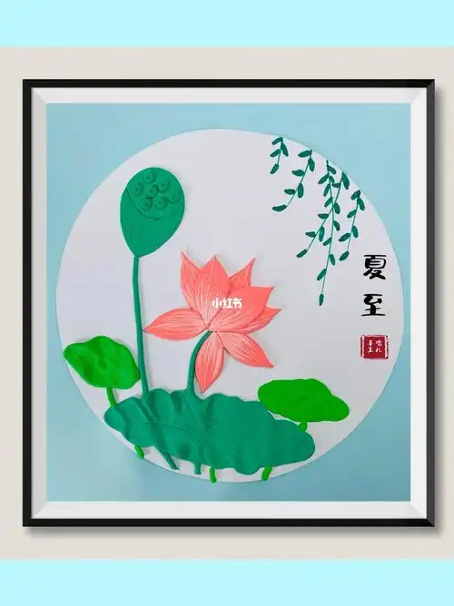 粘土二十四节气夏至