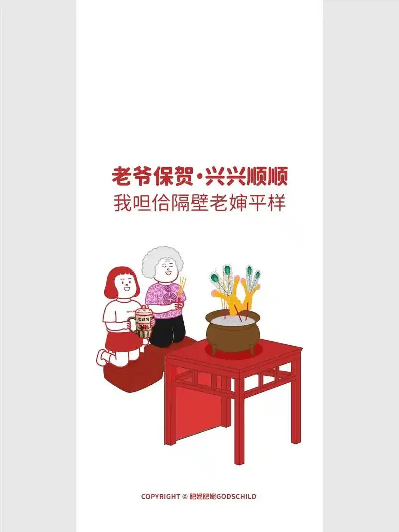 有老爷保贺无事个#潮汕 #老爷保号 #潮汕方言 #壁纸潮图  - 抖音