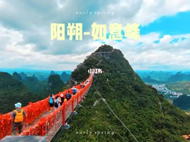 阳朔如意峰不虚此行