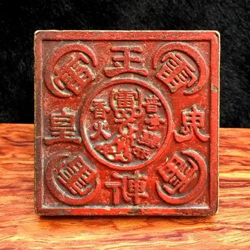 道经师宝古印 古玩道教佛教法器印章老印盒仿古纯铜道经师宝佛法僧宝