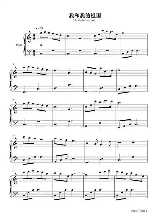 我和我的祖国超级简单版钢琴谱李谷一c调流行钢琴五线谱
