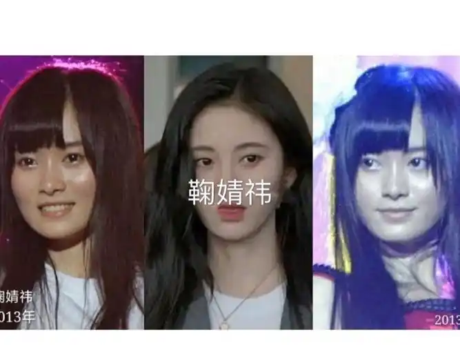 四千年美女#整容# 前后,鞠婧祎如何悄悄变美!