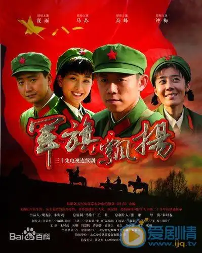 我叫刘传说草上飞是谁演的我叫刘传说草上飞扮演者高峰个人资料