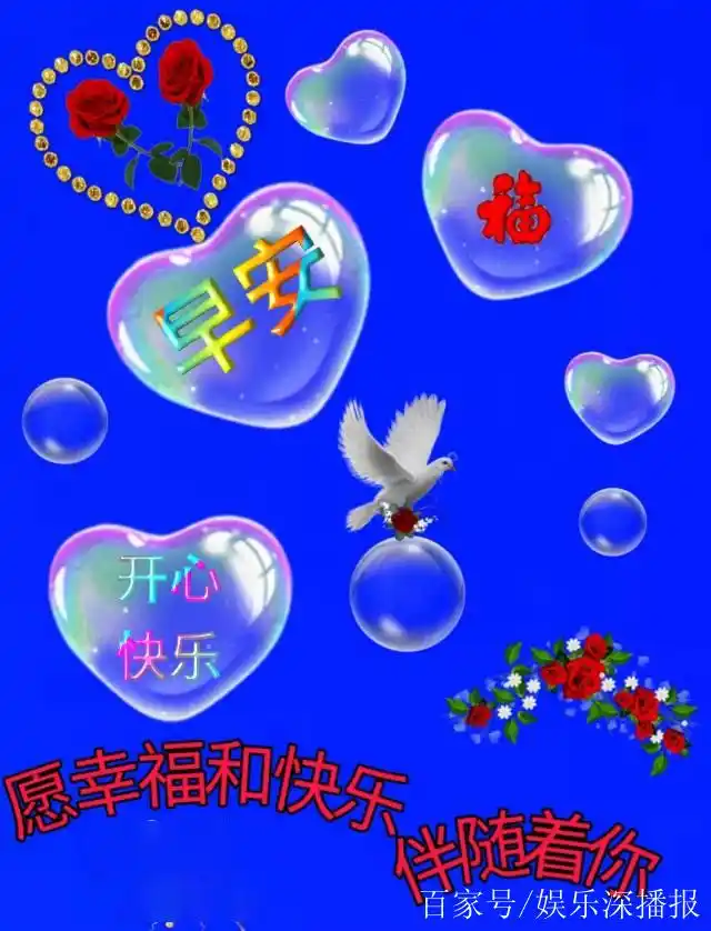 9张最新创意好看的朋友圈早安问候祝福图片精选