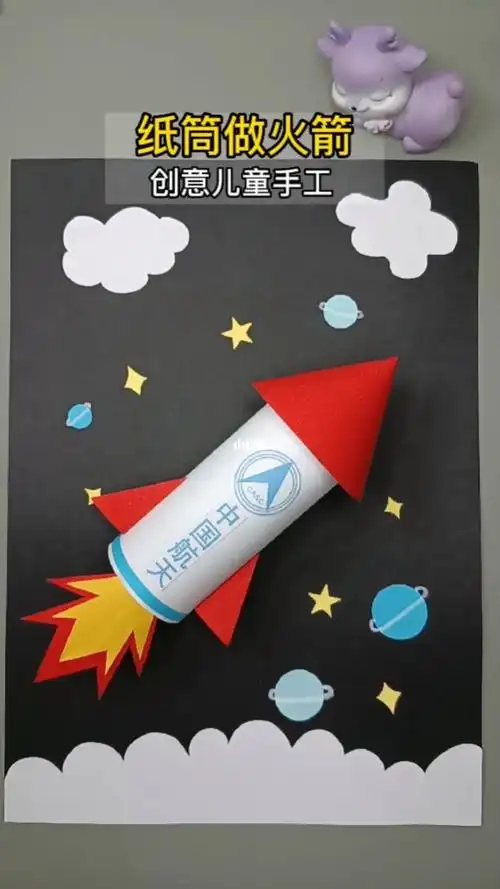 纸筒做飞机