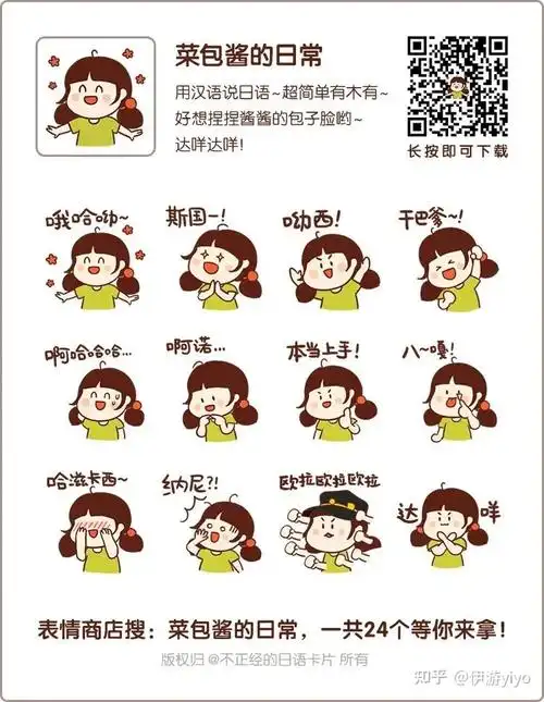 日语表情包不会日语也能秒懂的塑料日语表情这也太可爱了吧