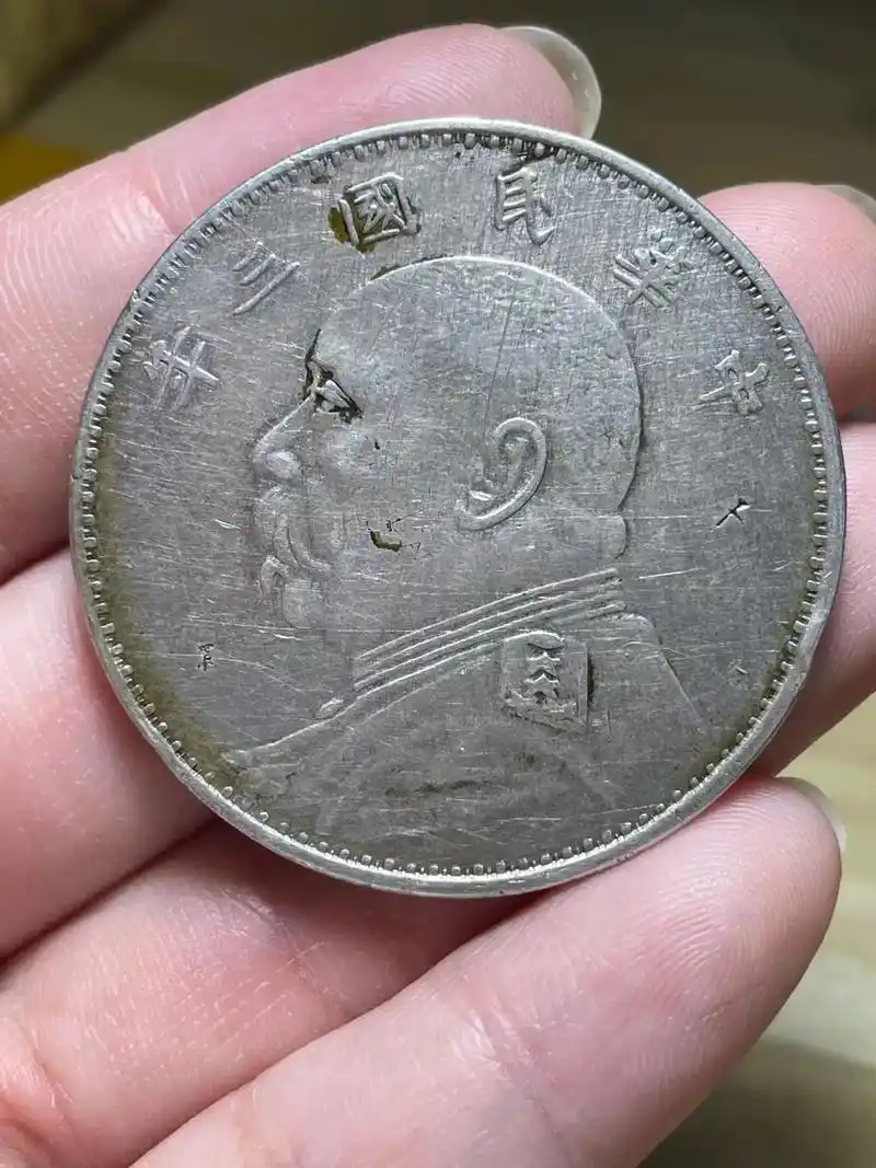 袁大头三年珍稀版山东大扣版山东大扣版368