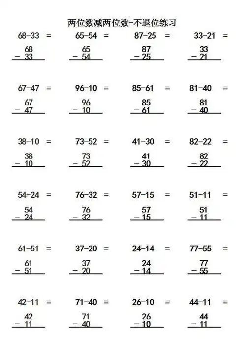 竖式计算题一年级手抄报一年级手抄报