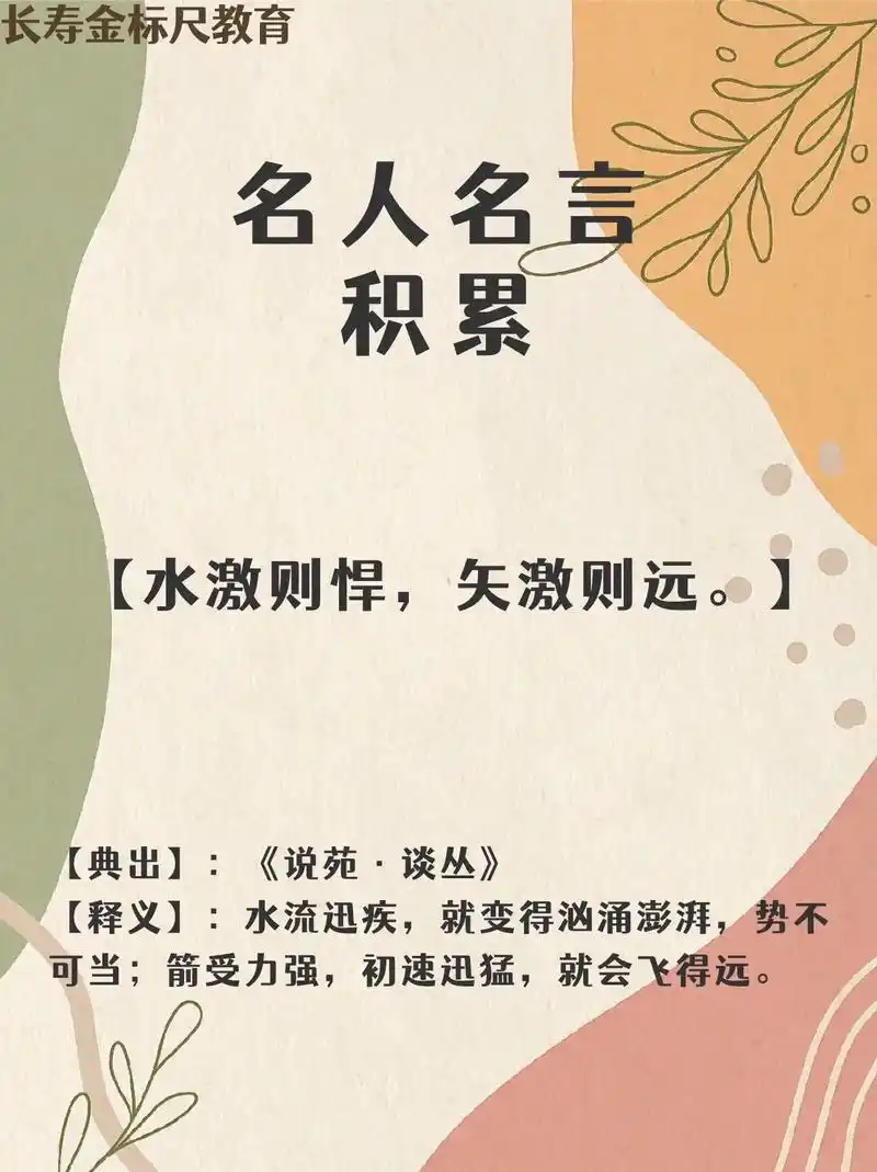 申论素材积累.申论素材—名人名言积累#申论素材 #公务员备考 - 抖音