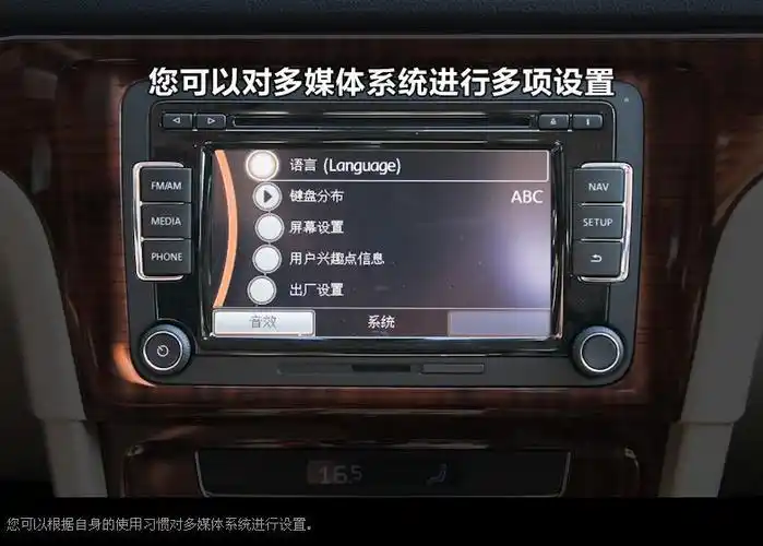 大众朗逸仪表盘及中控屏幕说明收藏