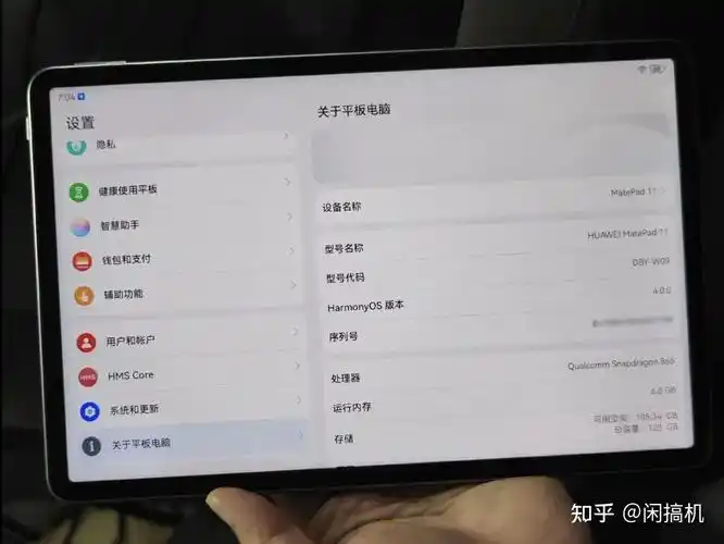 性价比最高的华为平板骁龙865120hz高刷屏能升鸿蒙50