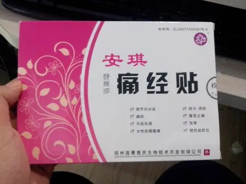 我的安琪痛经贴,我的痛经专家